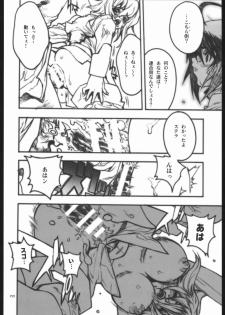 (C68) [PIGGSTAR (Nagoya Shachihachi)] Not Destiny's Children (Mobile Suit Gundam SEED Destiny) - page 19