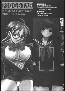(C68) [PIGGSTAR (Nagoya Shachihachi)] Not Destiny's Children (Mobile Suit Gundam SEED Destiny) - page 36