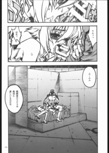 (C68) [PIGGSTAR (Nagoya Shachihachi)] Not Destiny's Children (Mobile Suit Gundam SEED Destiny) - page 9