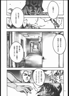(C68) [PIGGSTAR (Nagoya Shachihachi)] Not Destiny's Children (Mobile Suit Gundam SEED Destiny) - page 20