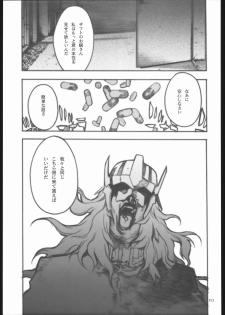 (C68) [PIGGSTAR (Nagoya Shachihachi)] Not Destiny's Children (Mobile Suit Gundam SEED Destiny) - page 32