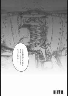 (C68) [PIGGSTAR (Nagoya Shachihachi)] Not Destiny's Children (Mobile Suit Gundam SEED Destiny) - page 33