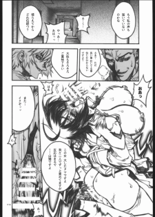 (C68) [PIGGSTAR (Nagoya Shachihachi)] Not Destiny's Children (Mobile Suit Gundam SEED Destiny) - page 15