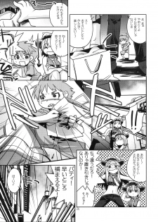 (SC41) [Studio Wallaby (Kokuden Kadotake)] Liz & Patty no Soul (Soul Eater) - page 4