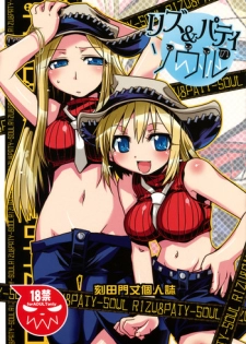 (SC41) [Studio Wallaby (Kokuden Kadotake)] Liz & Patty no Soul (Soul Eater)