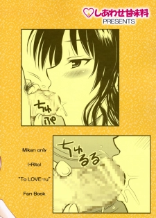(SC41) [Shiawase Kanmiryou (Yuki Tomoshi)] R☆Mikan 2 / Aru Mikan 2 (To LOVE-Ru) - page 22