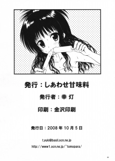 (SC41) [Shiawase Kanmiryou (Yuki Tomoshi)] R☆Mikan 2 / Aru Mikan 2 (To LOVE-Ru) - page 21