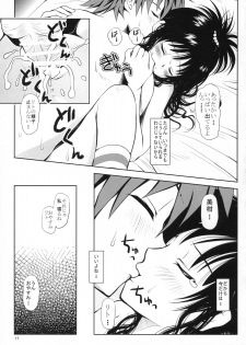 (SC41) [Shiawase Kanmiryou (Yuki Tomoshi)] R☆Mikan 2 / Aru Mikan 2 (To LOVE-Ru) - page 16