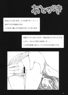 (SC41) [Shiawase Kanmiryou (Yuki Tomoshi)] R☆Mikan 2 / Aru Mikan 2 (To LOVE-Ru) - page 19