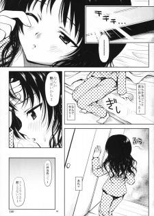 (SC41) [Shiawase Kanmiryou (Yuki Tomoshi)] R☆Mikan 2 / Aru Mikan 2 (To LOVE-Ru) - page 18