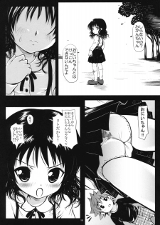 (SC41) [Shiawase Kanmiryou (Yuki Tomoshi)] R☆Mikan 2 / Aru Mikan 2 (To LOVE-Ru) - page 17