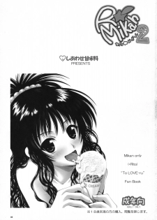 (SC41) [Shiawase Kanmiryou (Yuki Tomoshi)] R☆Mikan 2 / Aru Mikan 2 (To LOVE-Ru) - page 2