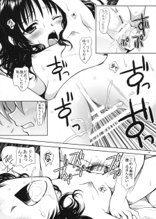 (SC41) [Shiawase Kanmiryou (Yuki Tomoshi)] R☆Mikan 2 / Aru Mikan 2 (To LOVE-Ru) - page 13
