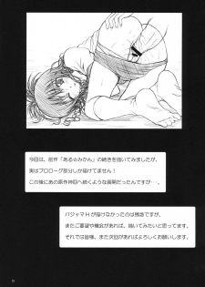 (SC41) [Shiawase Kanmiryou (Yuki Tomoshi)] R☆Mikan 2 / Aru Mikan 2 (To LOVE-Ru) - page 20