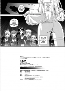 (SC35) [Behind Moon (Q)] Otome wa Boku o Okashiteru | The Maiden Raping My Sister (Otome wa Boku ni Koishiteru) [English] [SaHa] - page 33