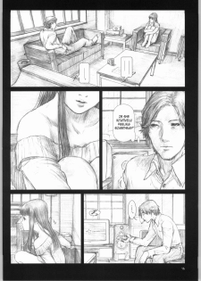 (C65) [Studio Neo Black (Neo Black)] Silent Butterfly Numberless [English] [Kusanyagi] - page 15