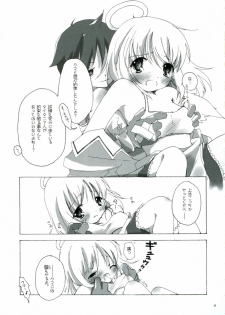 [to MYSOUL] ソンナ、エサニ、ツラレル、クマー!! (エミルクロニクル) - page 11