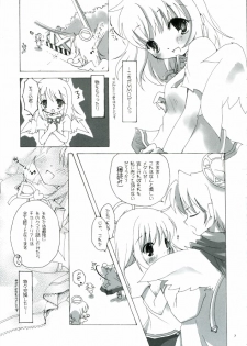 [to MYSOUL] ソンナ、エサニ、ツラレル、クマー!! (エミルクロニクル) - page 7