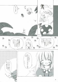 [to MYSOUL] ソンナ、エサニ、ツラレル、クマー!! (エミルクロニクル) - page 23