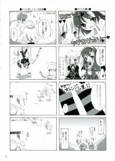 [to MYSOUL] ソンナ、エサニ、ツラレル、クマー!! (エミルクロニクル) - page 18