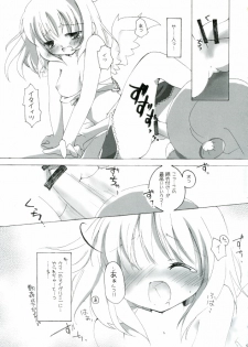 [to MYSOUL] ソンナ、エサニ、ツラレル、クマー!! (エミルクロニクル) - page 13