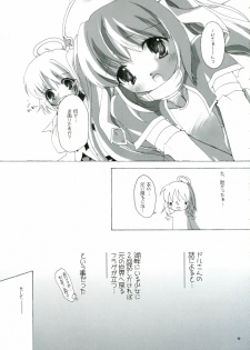 [to MYSOUL] ソンナ、エサニ、ツラレル、クマー!! (エミルクロニクル) - page 19