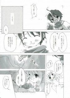 [to MYSOUL] ソンナ、エサニ、ツラレル、クマー!! (エミルクロニクル) - page 6