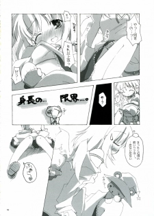 [to MYSOUL] ソンナ、エサニ、ツラレル、クマー!! (エミルクロニクル) - page 10