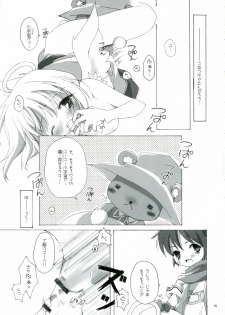 [to MYSOUL] ソンナ、エサニ、ツラレル、クマー!! (エミルクロニクル) - page 15