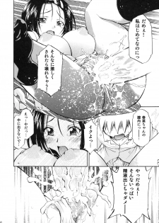 (SC41) [Studio Wallaby (Nagisa Minami)] Troublekko ~Haruna & Ryouko~ (To LOVE-Ru) - page 27