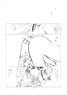 (C72) [Uroboros, Senzankou (Ramiya Ryou, Utatane Hiroyuki)] Shisho Miko Nurse (Doki Doki Majo Shinpan!) - page 45