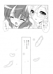 (C72) [Uroboros, Senzankou (Ramiya Ryou, Utatane Hiroyuki)] Shisho Miko Nurse (Doki Doki Majo Shinpan!) - page 16