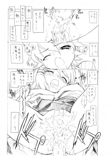 (C72) [Uroboros, Senzankou (Ramiya Ryou, Utatane Hiroyuki)] Shisho Miko Nurse (Doki Doki Majo Shinpan!) - page 44