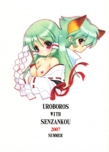 (C72) [Uroboros, Senzankou (Ramiya Ryou, Utatane Hiroyuki)] Shisho Miko Nurse (Doki Doki Majo Shinpan!) - page 46