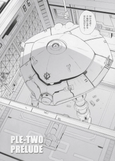 (C69) [Dragon Kitchen (Sasorigatame)] PLE-TWO PRELUDE (Gundam ZZ) - page 7
