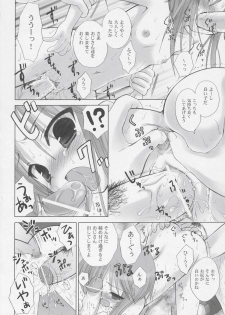 (C69) [Dragon Kitchen (Sasorigatame)] PLE-TWO PRELUDE (Gundam ZZ) - page 19