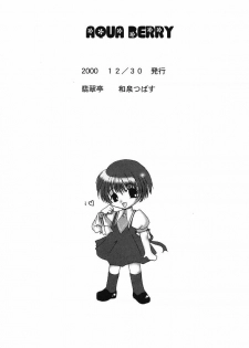 (C59) [Hisuitei (Izumi Tsubasu, Sakai Hamachi)] AQUA BERRY (Air) - page 29