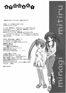(C59) [Hisuitei (Izumi Tsubasu, Sakai Hamachi)] AQUA BERRY (Air) - page 28