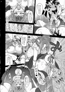 [LoveRevo (Waguchi Shouka)] Guru Guru Nightmare (Yes! PreCure 5) - page 17