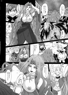 [LoveRevo (Waguchi Shouka)] Guru Guru Nightmare (Yes! PreCure 5) - page 13