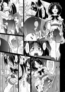 [LoveRevo (Waguchi Shouka)] Guru Guru Nightmare (Yes! PreCure 5) - page 10