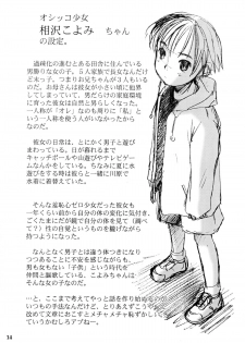 (C55) [Group Hinoran (Wang-Pac)] Skirt Tekireiki | Skirtable age - page 16