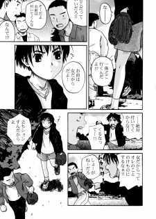 (C55) [Group Hinoran (Wang-Pac)] Skirt Tekireiki | Skirtable age - page 5