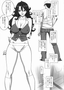 (C74) [Motchie Kingdom (Motchie)] Gekkan Jokanchou (Kidou Senshi Gundam 00, Kidou Senshi Gundam SEED DESTINY) - page 4