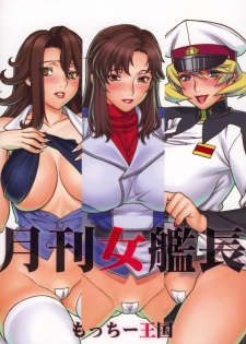 (C74) [Motchie Kingdom (Motchie)] Gekkan Jokanchou (Kidou Senshi Gundam 00, Kidou Senshi Gundam SEED DESTINY) - page 26