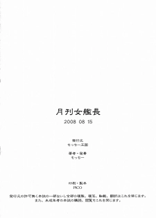 (C74) [Motchie Kingdom (Motchie)] Gekkan Jokanchou (Kidou Senshi Gundam 00, Kidou Senshi Gundam SEED DESTINY) - page 25