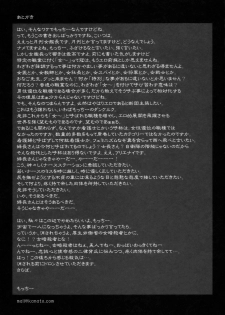 (C74) [Motchie Kingdom (Motchie)] Gekkan Jokanchou (Kidou Senshi Gundam 00, Kidou Senshi Gundam SEED DESTINY) - page 24