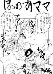 [Unagi no Nedoko (Nakano)] Shikou (Mahou Shoujo Pretty Sammy) - page 17