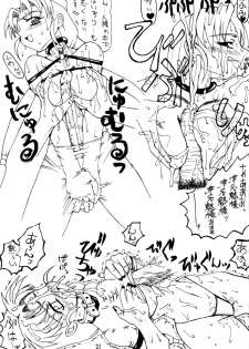 [Unagi no Nedoko (Nakano)] Shikou (Mahou Shoujo Pretty Sammy) - page 20