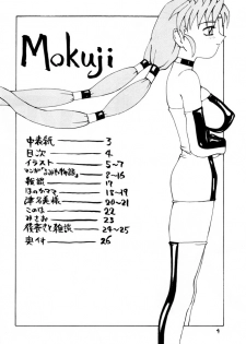 [Unagi no Nedoko (Nakano)] Shikou (Mahou Shoujo Pretty Sammy) - page 3